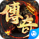 梦幻传奇app最新版下载