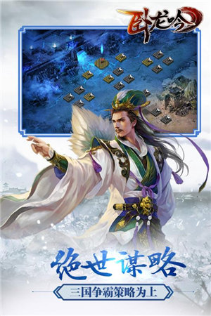 卧龙吟手游苹果版下载