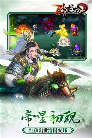卧龙吟手游苹果版下载