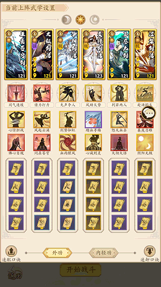 无名江湖手游最新版下载