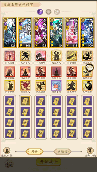 无名江湖手游最新版下载