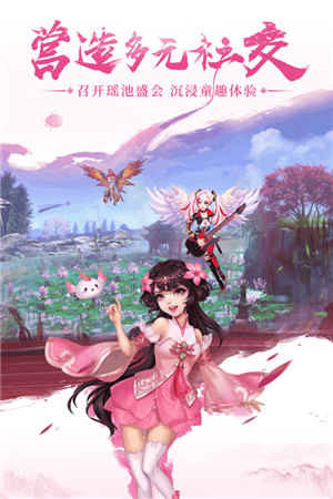 九州仙剑传苹果免费版