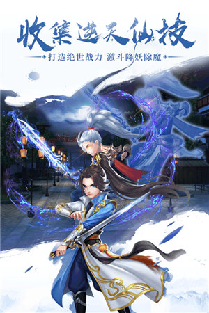 九州仙剑传苹果免费版