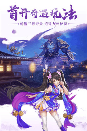 九州仙剑传苹果免费版