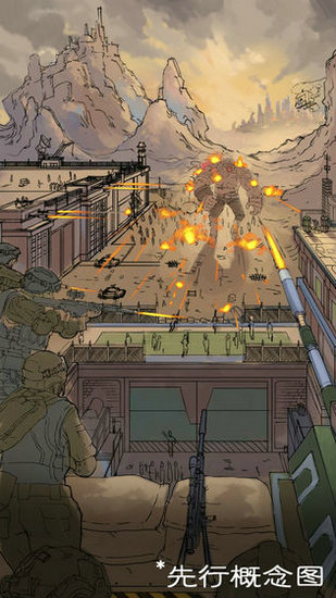 末世守卫安卓最新下载