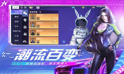 王牌竞速最新免费下载安装