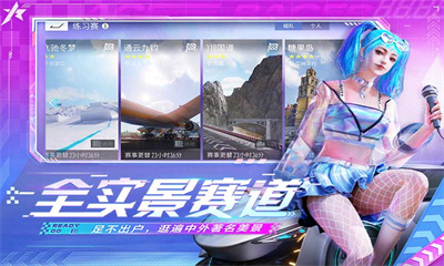 王牌竞速最新免费下载安装