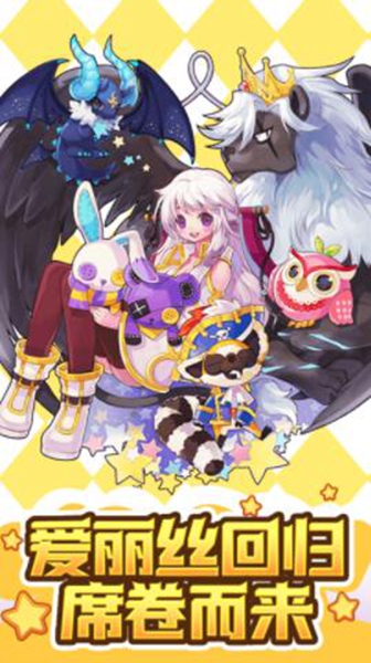 永恒岛之彩虹世界安卓正版下载2023