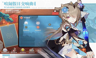 崩坏3苹果版下载安装