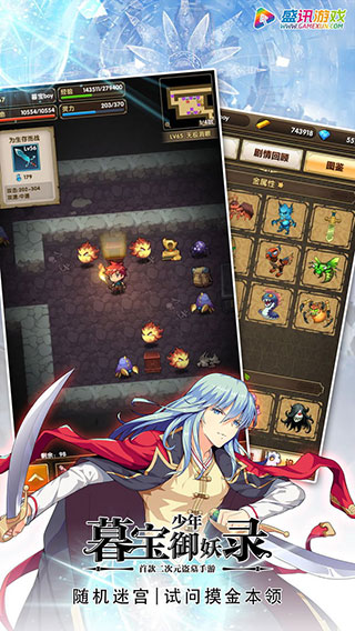 暮宝少年御妖录安卓最新下载