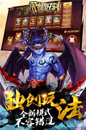 荣耀时刻手游苹果版免费版