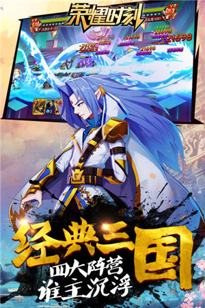 荣耀时刻手游苹果版免费版