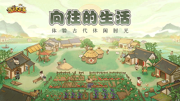 我是大东家安安卓版下载2023