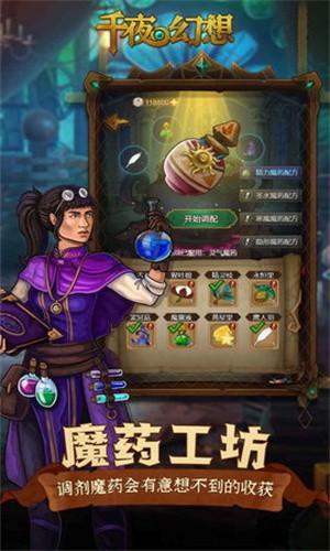 千夜幻想安卓下载2023版