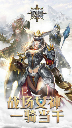 奇迹最强者手游正式版最新安卓下载