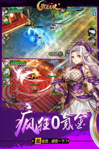 战龙无双手机免费版下载