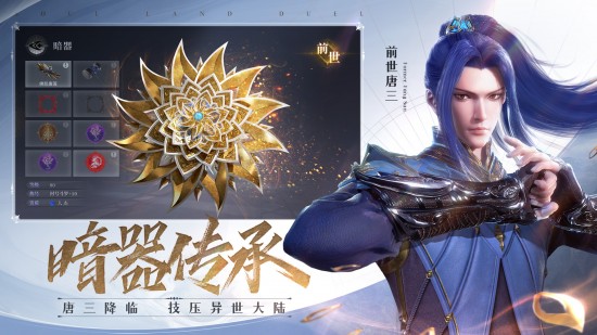 斗罗大陆魂师对决斗罗武魂服安卓版app