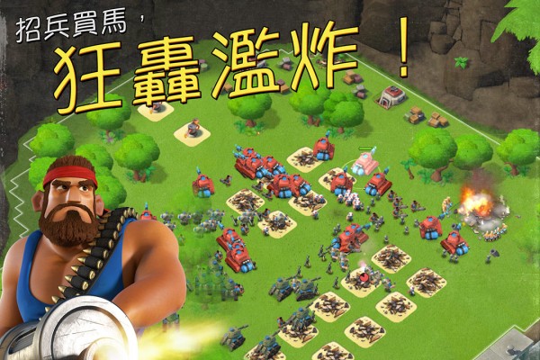 海岛奇兵 (Boom Beach)最新正版下载