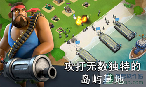 海岛奇兵 (Boom Beach)最新正版下载