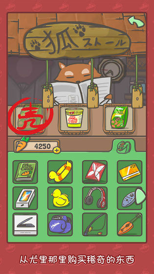 月兔历险记正版免付费版下载