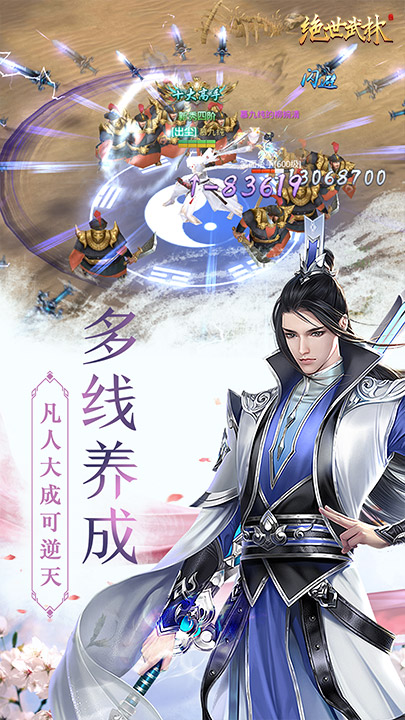 绝世武林安卓版最新下载