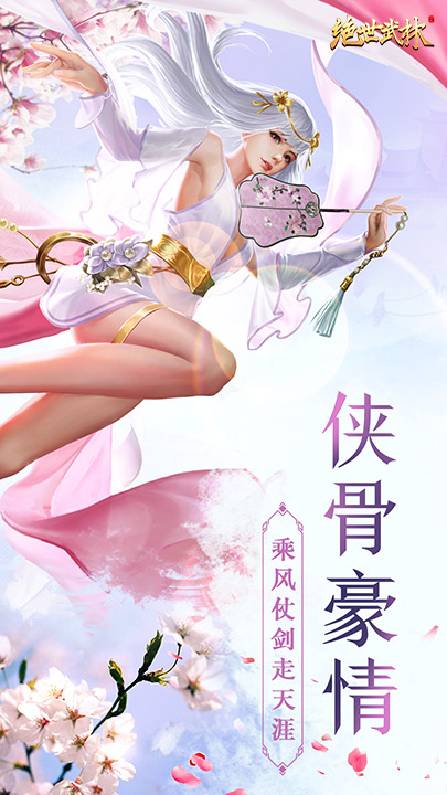 绝世武林安卓版最新下载