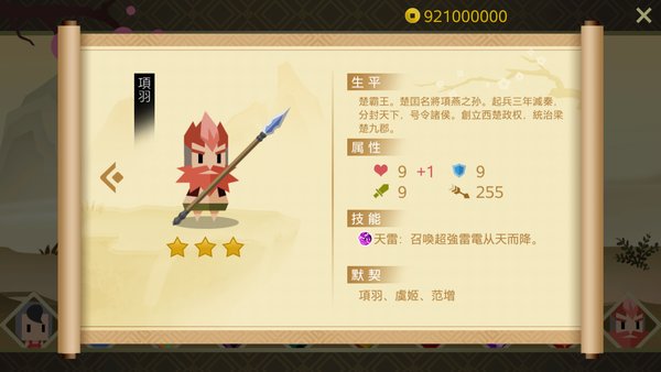 凤舞楚天最新手机版下载