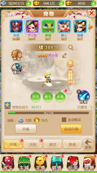 大圣轮回无限资源版下载2023