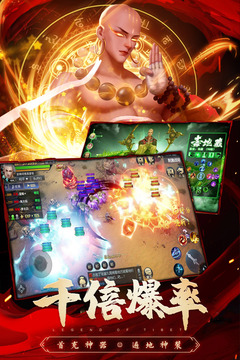 圣域浩劫安卓版下载