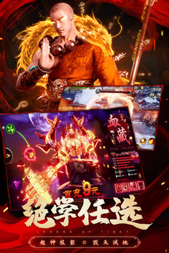 圣域浩劫安卓版下载