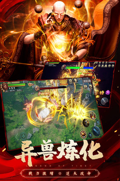 圣域浩劫安卓版下载