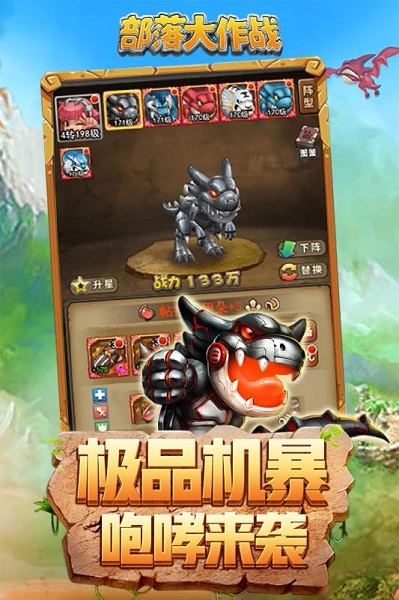 部落大作战h5手游