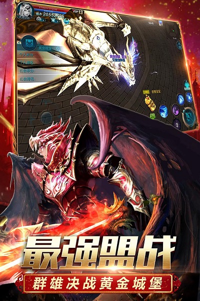 奇迹最强者变态服