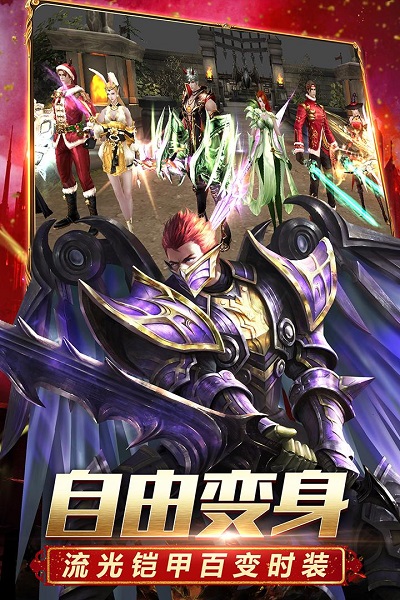 奇迹最强者折扣平台端