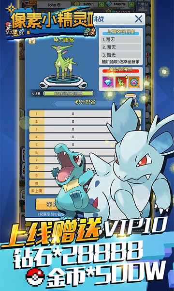 像素小精灵官方版