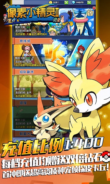 像素小精灵官方版