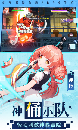 神俑降临安卓版2023下载