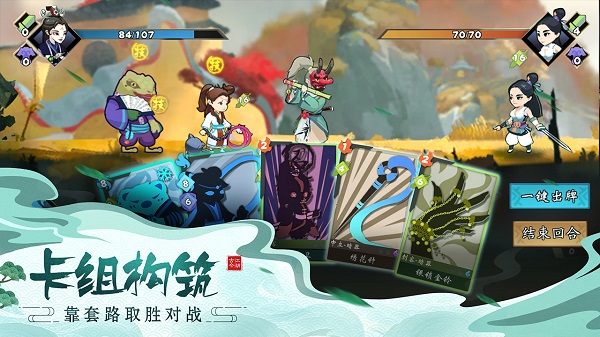 古今江湖九游端