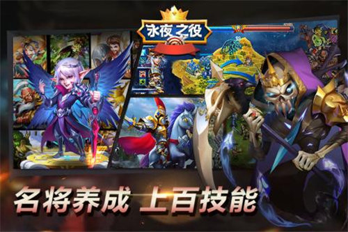 永夜之役无限钻石最新版