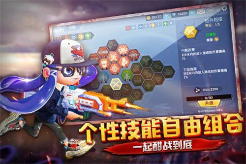 彩弹派对下载安装最新版