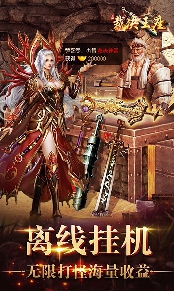 裁决王座商城定制版