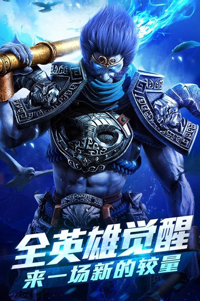 乱斗西游2满v版