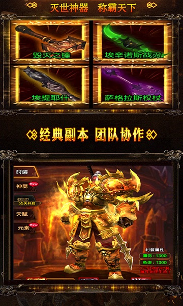 暴走兽人官方版