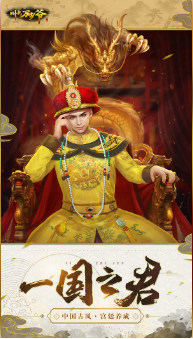 叫我万岁爷最新版安卓版