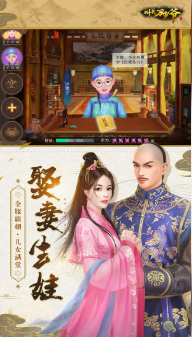 叫我万岁爷最新版安卓版