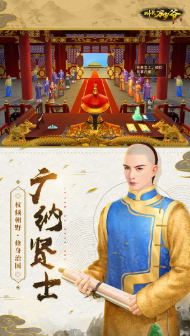 叫我万岁爷最新版安卓版