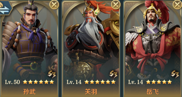 文明与征服岳飞