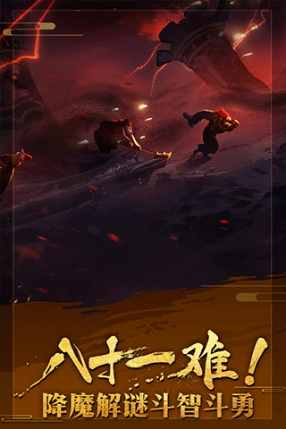 非常英雄救世奇缘安卓版下载