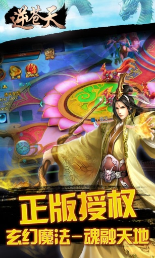 逆苍天2023安卓最新下载