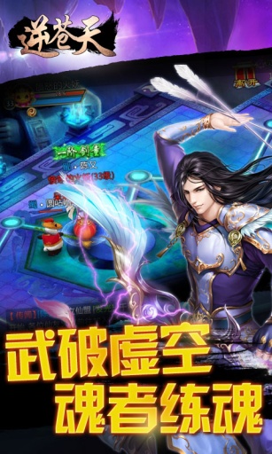 逆苍天2023安卓最新下载